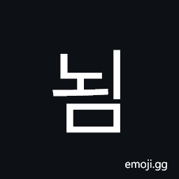 Hangul Syllable Noem Symbol