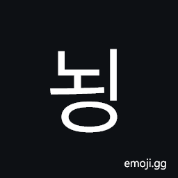 Hangul Syllable Noeng Symbol
