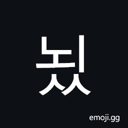 Hangul Syllable Noess Symbol