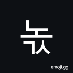 Hangul Syllable Nogs Symbol
