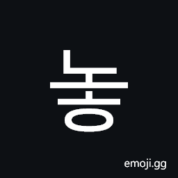 Hangul Syllable Noh Symbol