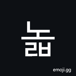 Hangul Syllable Nolb Symbol