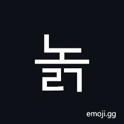 Hangul Syllable Nolg Symbol