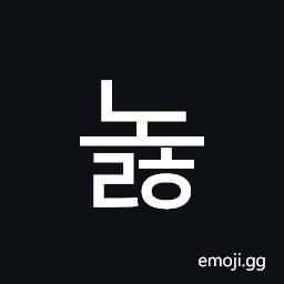 Hangul Syllable Nolh Symbol