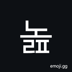 Hangul Syllable Nolp Symbol