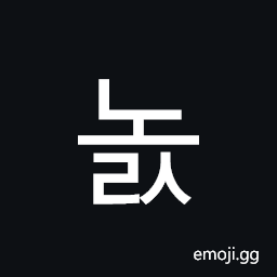 Hangul Syllable Nols Symbol
