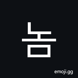 Hangul Syllable Nom Symbol