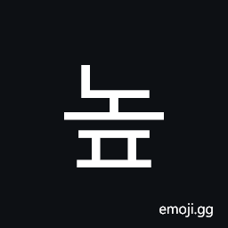 Hangul Syllable Nop Symbol