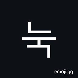 Hangul Syllable Nug Symbol