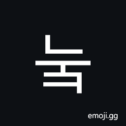 Hangul Syllable Nuk Symbol