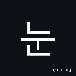 Hangul Syllable Nun Symbol