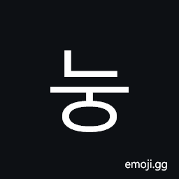 Hangul Syllable Nung Symbol