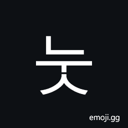 Hangul Syllable Nus Symbol