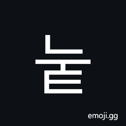 Hangul Syllable Nut Symbol