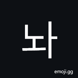 Hangul Syllable Nwa Symbol