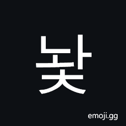 Hangul Syllable Nwac Symbol