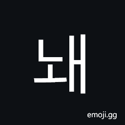 Hangul Syllable Nwae Symbol