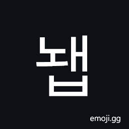 Hangul Syllable Nwaeb Symbol