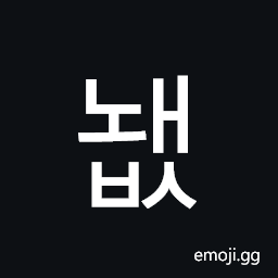 Hangul Syllable Nwaebs Symbol