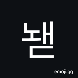 Hangul Syllable Nwaed Symbol