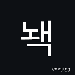 Hangul Syllable Nwaeg Symbol