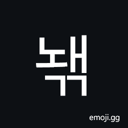Hangul Syllable Nwaegg Symbol
