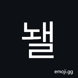 Hangul Syllable Nwael Symbol