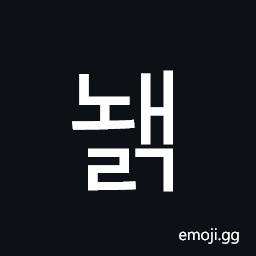 Hangul Syllable Nwaelg Symbol