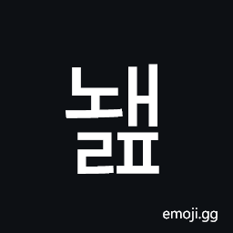 Hangul Syllable Nwaelp Symbol