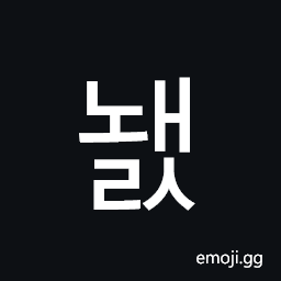 Hangul Syllable Nwaels Symbol