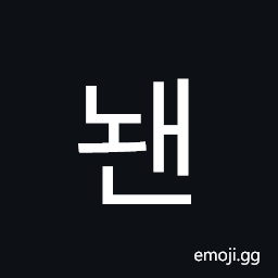 Hangul Syllable Nwaen Symbol