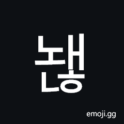 Hangul Syllable Nwaenh Symbol