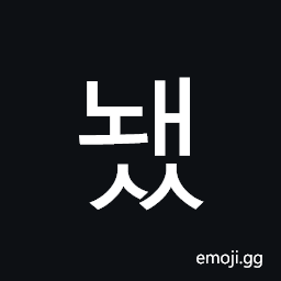 Hangul Syllable Nwaess Symbol