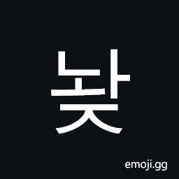 Hangul Syllable Nwaj Symbol