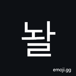 Hangul Syllable Nwal Symbol