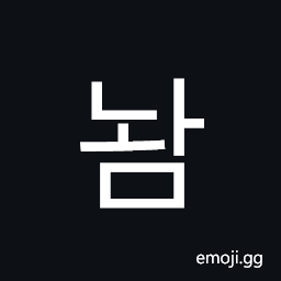 Hangul Syllable Nwam Symbol