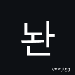 Hangul Syllable Nwan Symbol