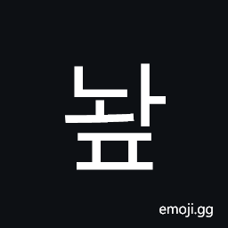 Hangul Syllable Nwap Symbol