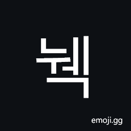 Hangul Syllable Nweg Symbol