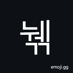 Hangul Syllable Nwegg Symbol