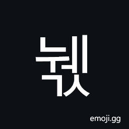 Hangul Syllable Nwegs Symbol