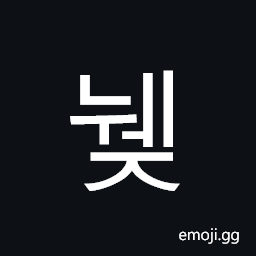 Hangul Syllable Nwej Symbol