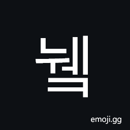 Hangul Syllable Nwek Symbol