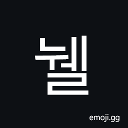 Hangul Syllable Nwel Symbol
