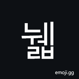 Hangul Syllable Nwelb Symbol