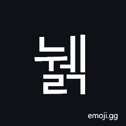 Hangul Syllable Nwelg Symbol