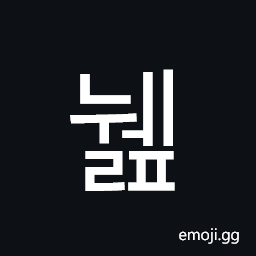 Hangul Syllable Nwelp Symbol