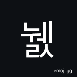 Hangul Syllable Nwels Symbol