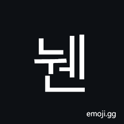 Hangul Syllable Nwen Symbol