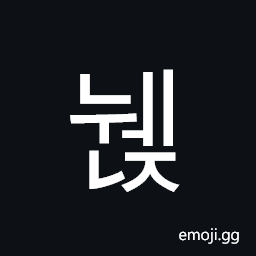 Hangul Syllable Nwenj Symbol
